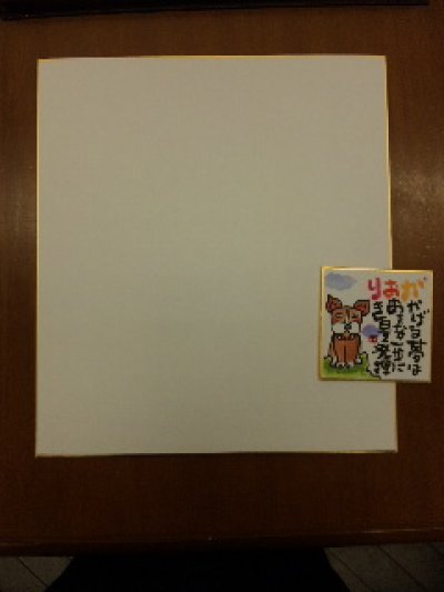 画像2: 虹色名前詩 豆色紙7.5cm×7.5cm（オプションで額も選べます）
